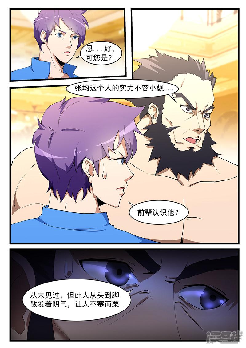 第198话-7