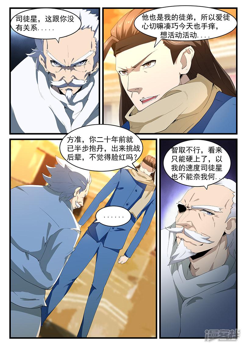 第199话-1