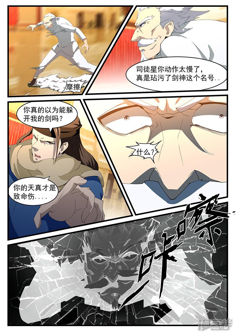 第199话-4