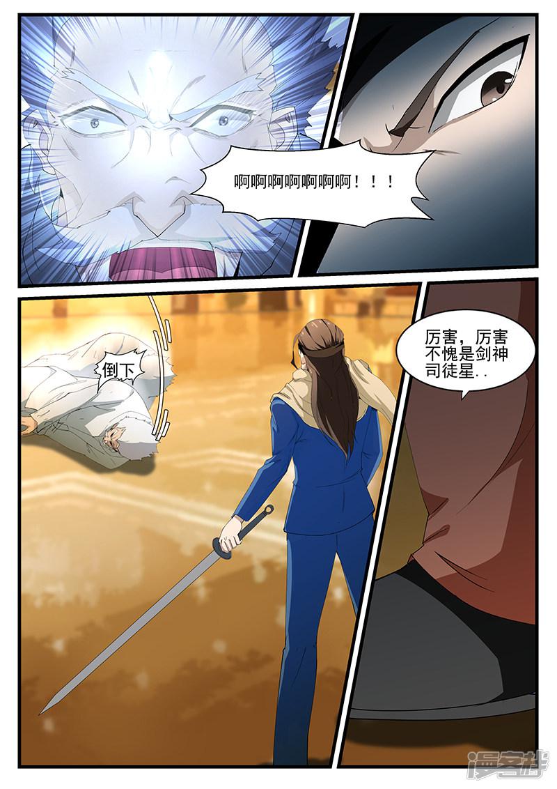 第199话-5