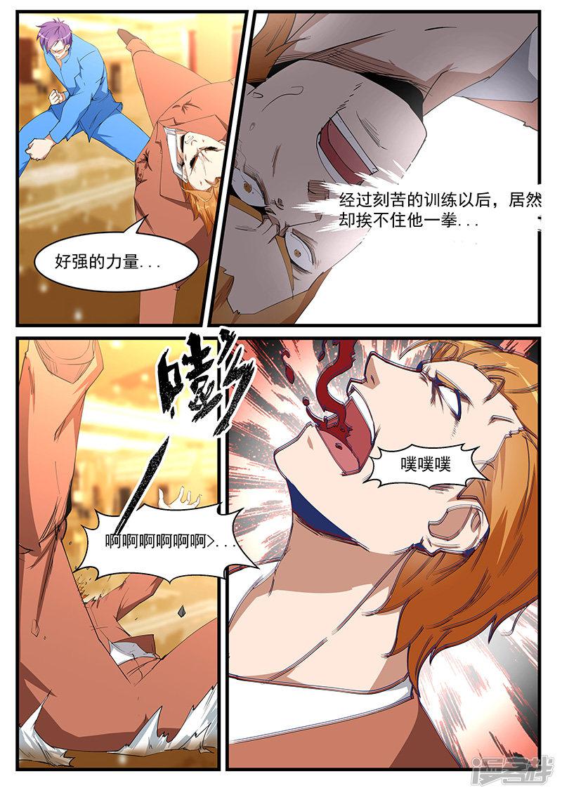 第200话-6