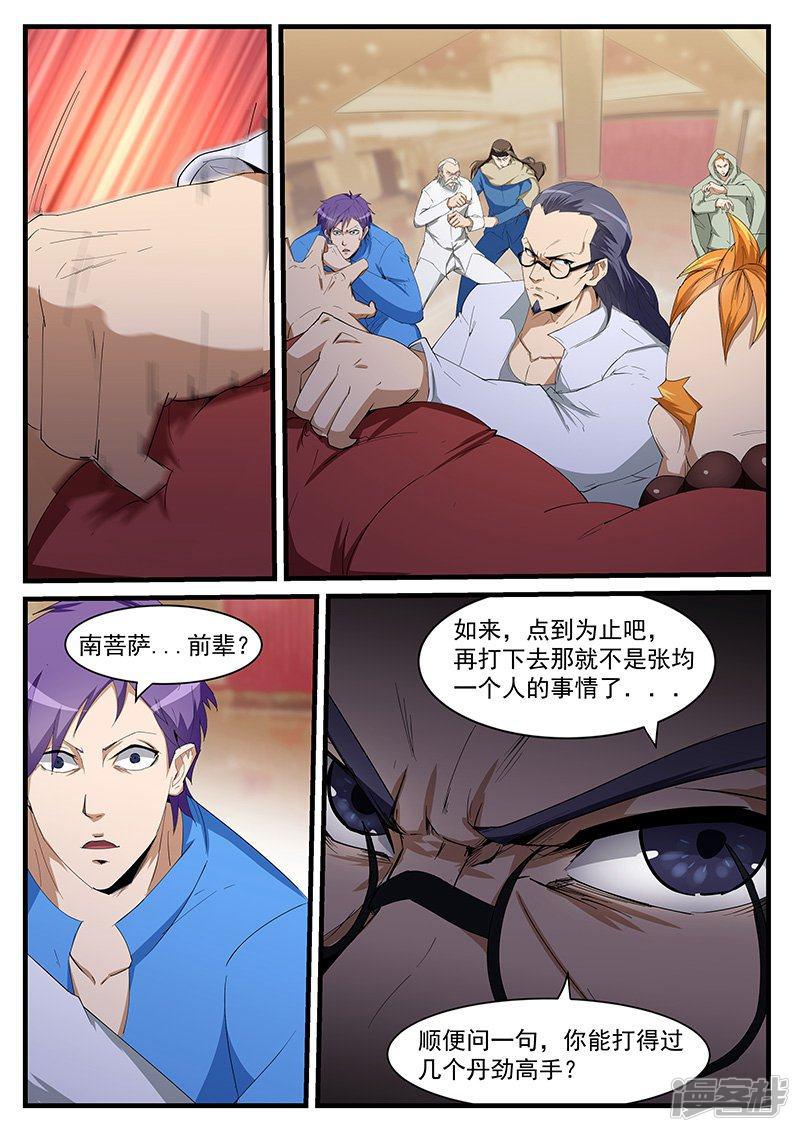 第202话-4