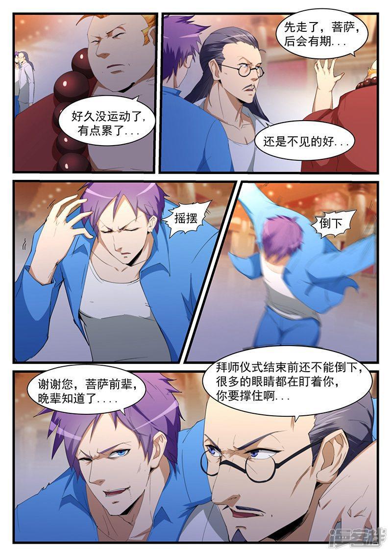 第202话-6