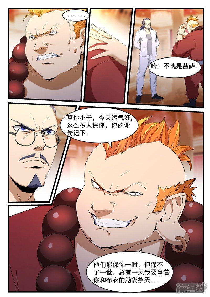 第202话-5