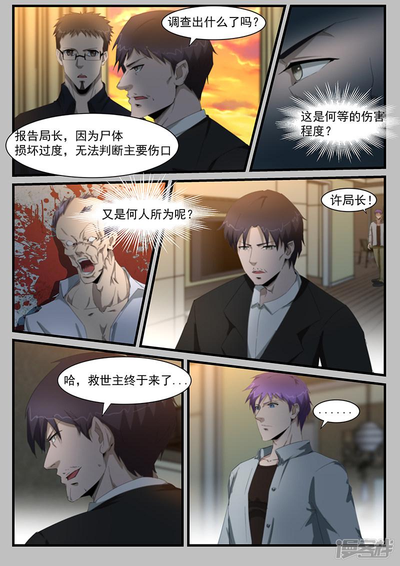 第204话-1