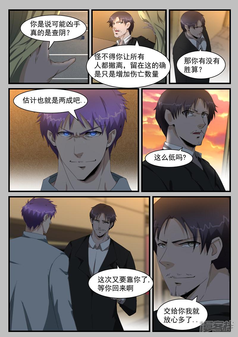 第204话-4