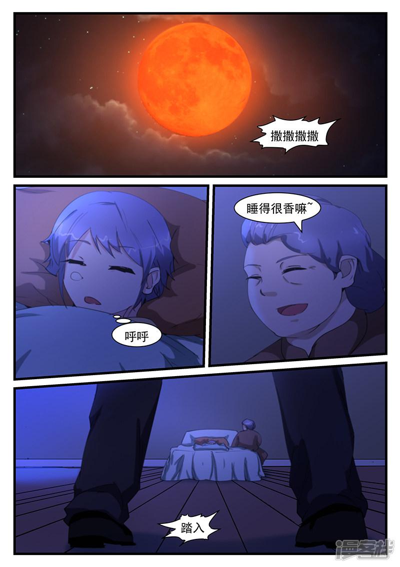 第204话-5