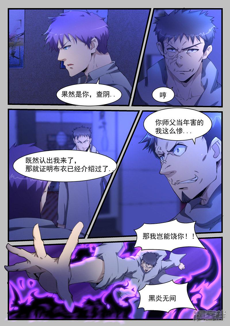 第205话-1