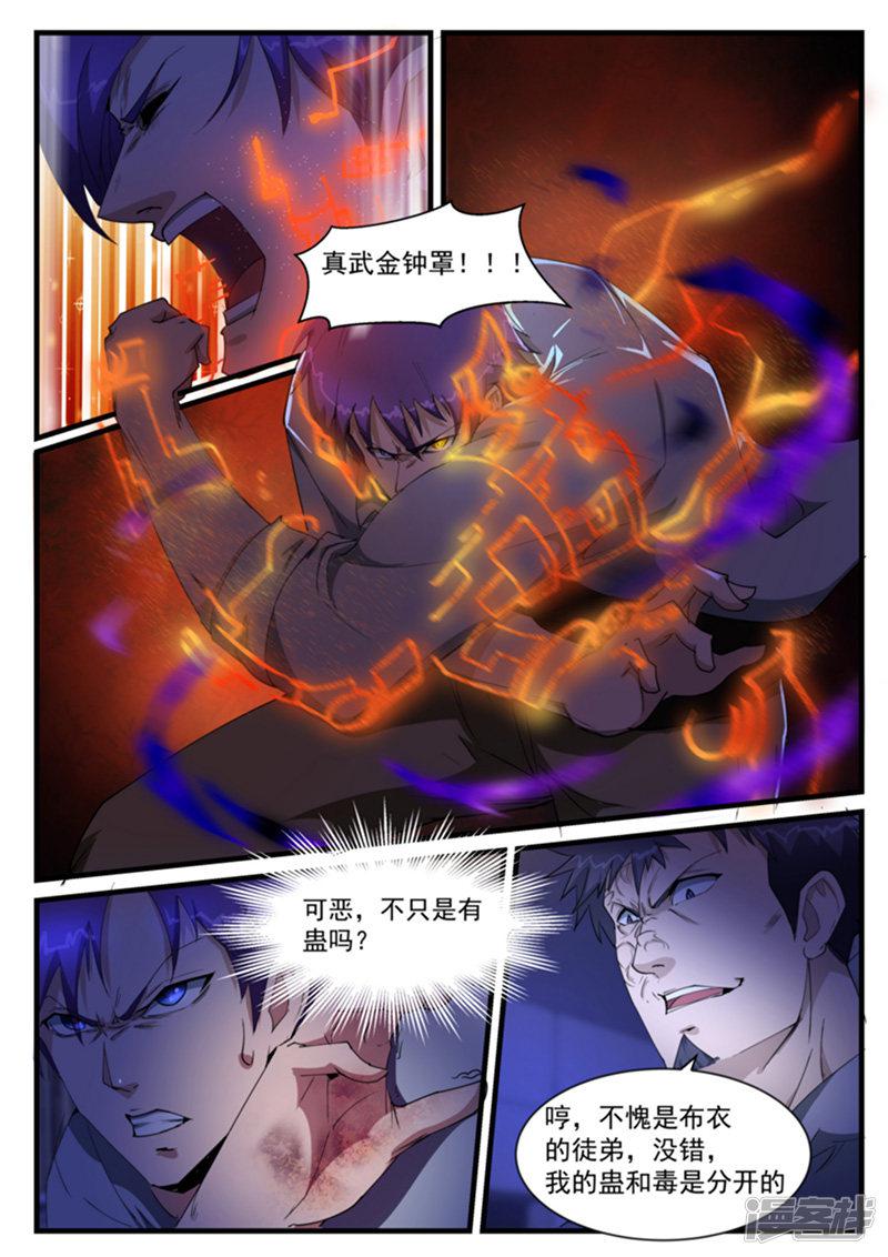 第205话-3