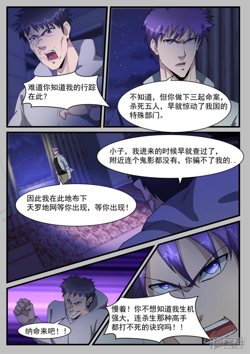 第205话-5