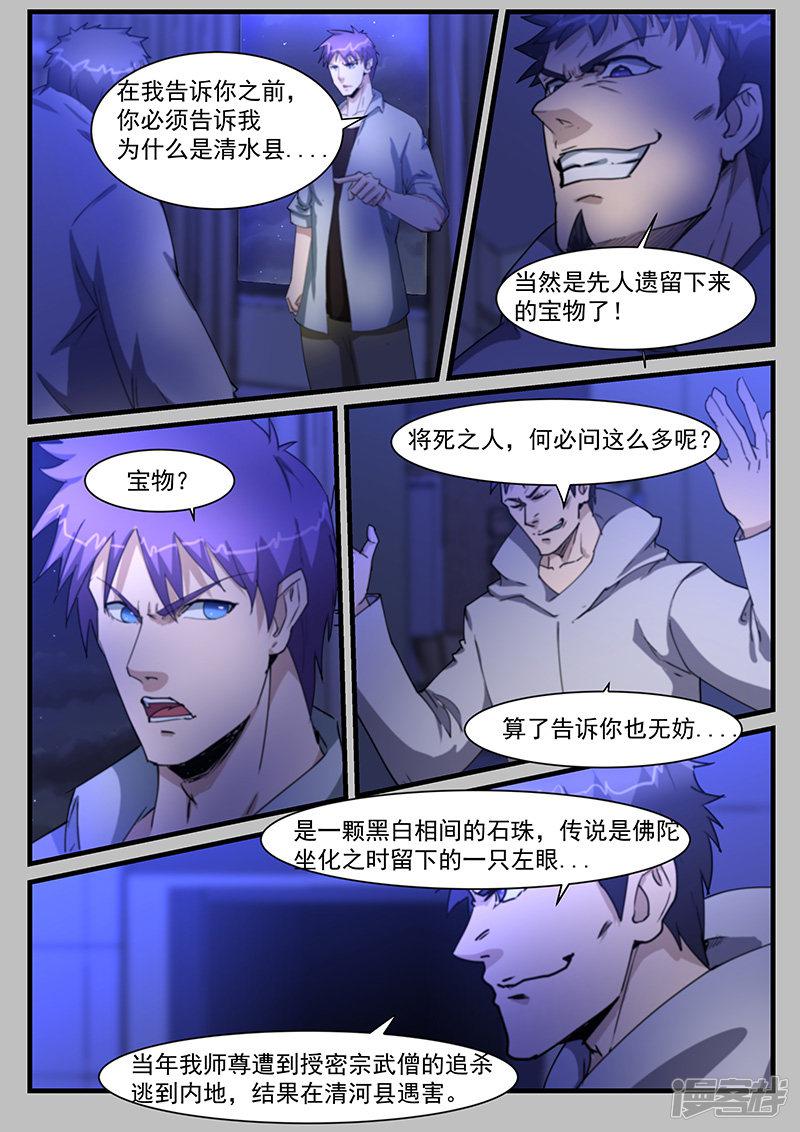 第205话-6