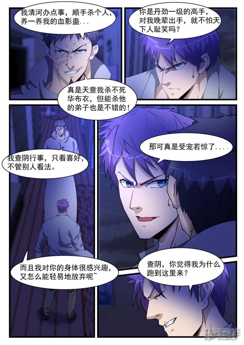 第205话-4