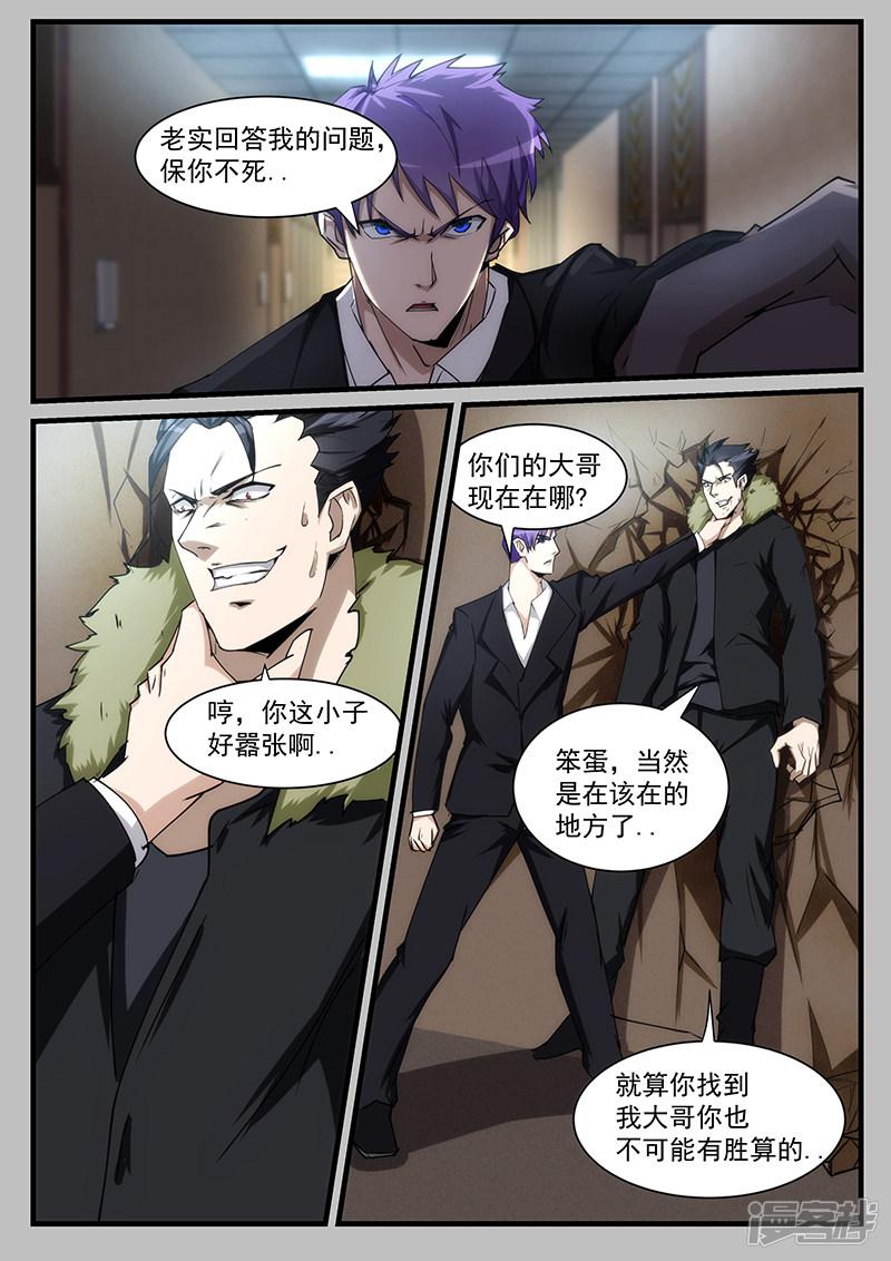 第210话-2