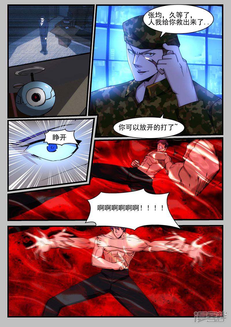 第214话-6