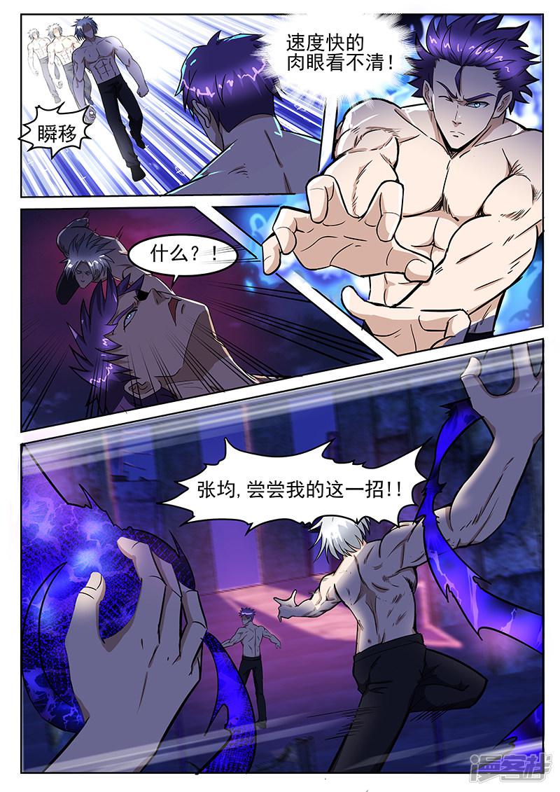 第216话-3