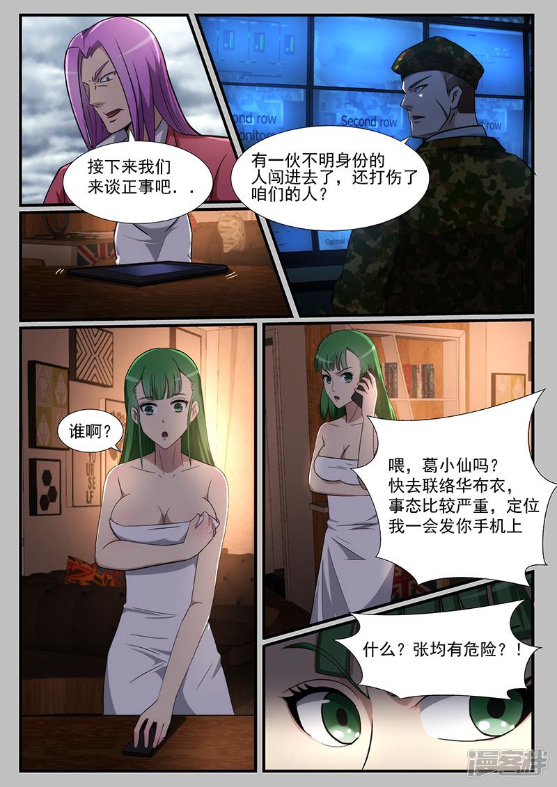 第218话-4