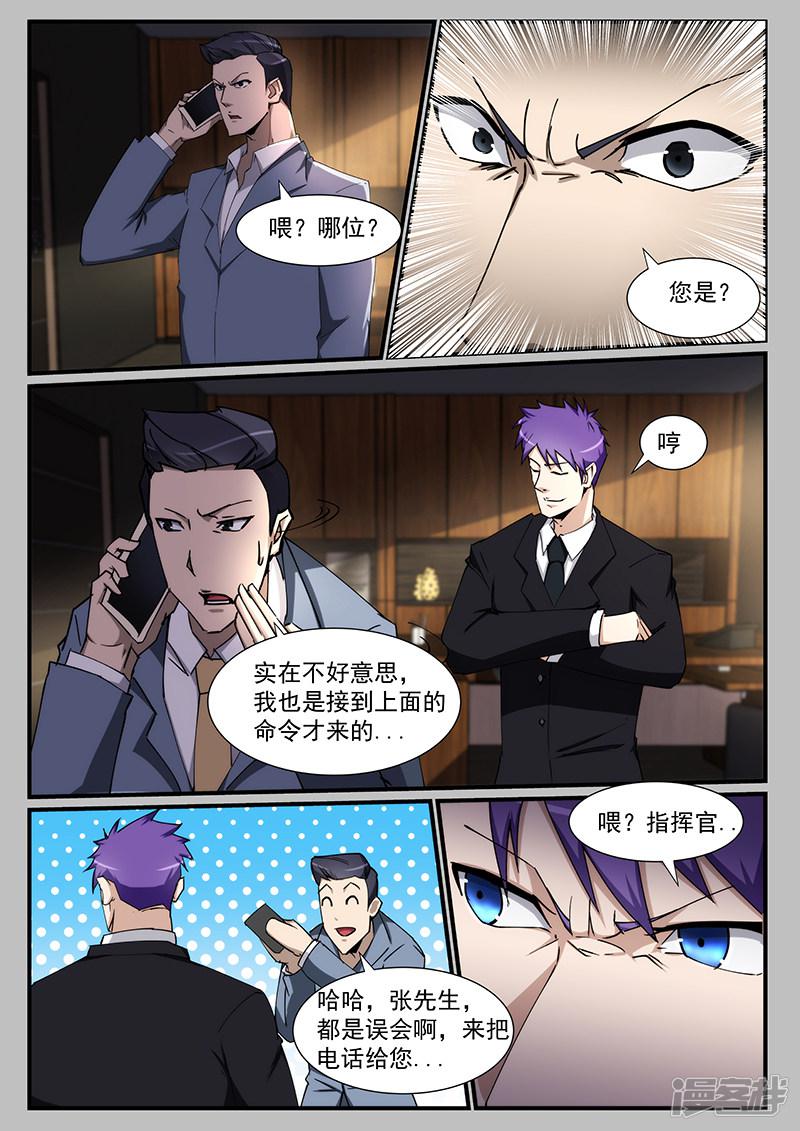 第221话-4