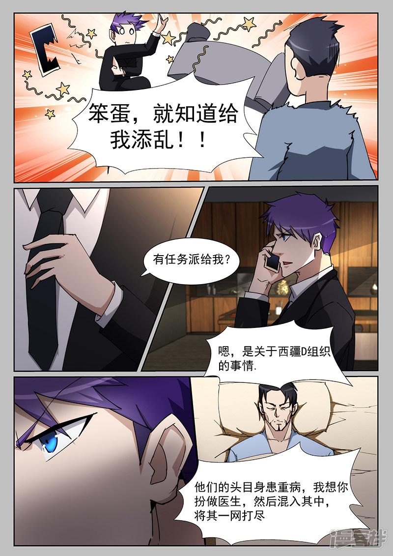 第221话-5