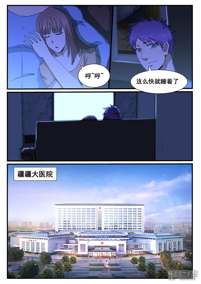 第225话-6