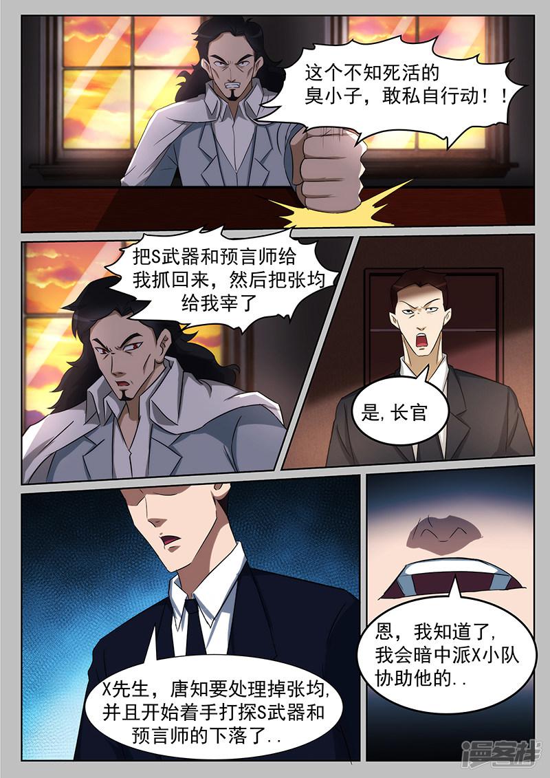 第229话-1