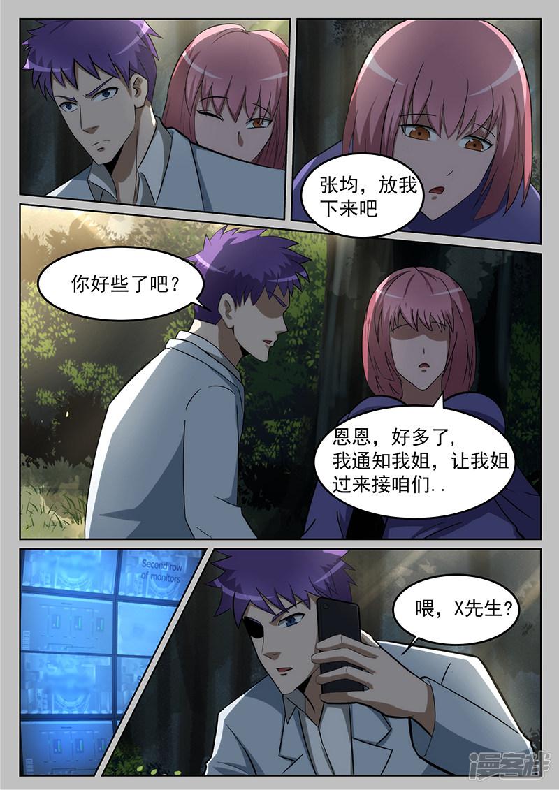 第229话-2