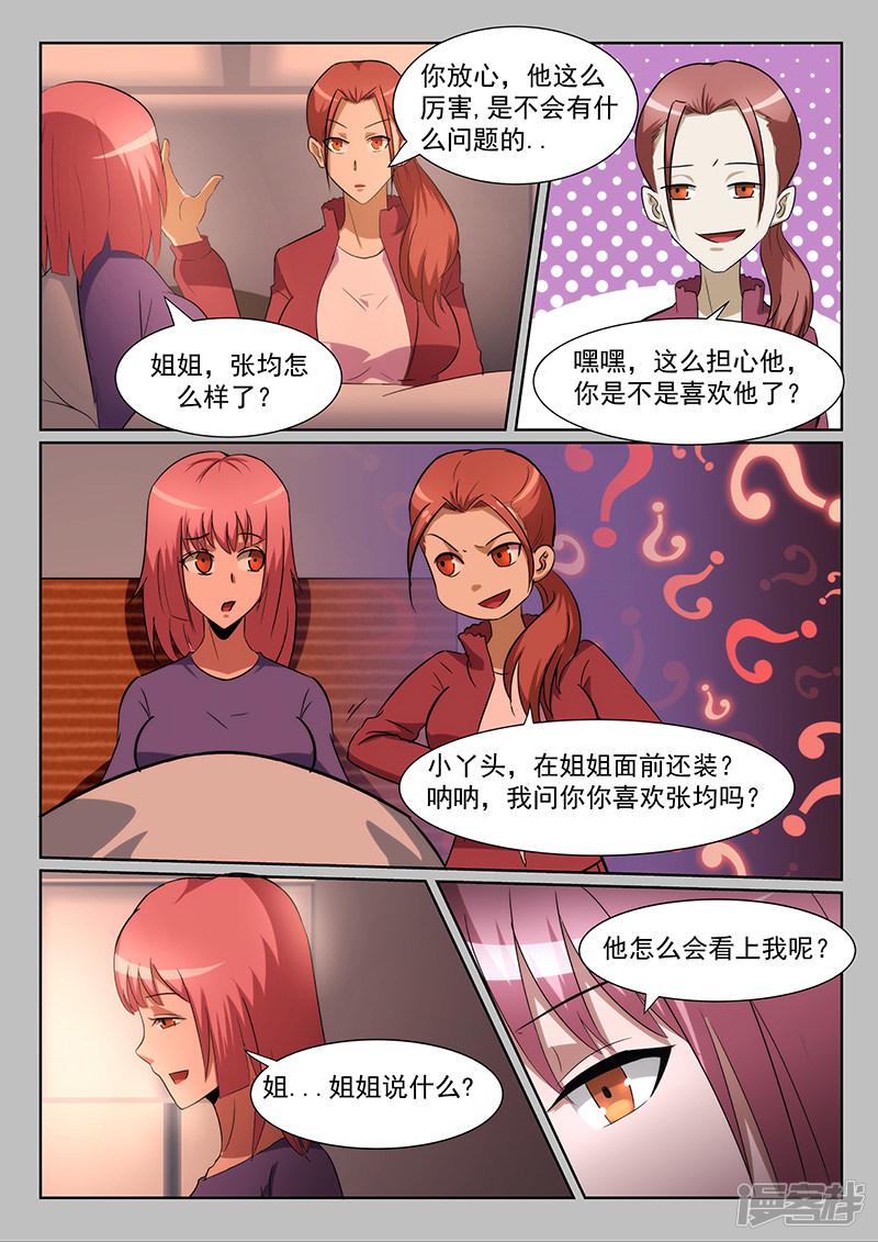 第229话-5