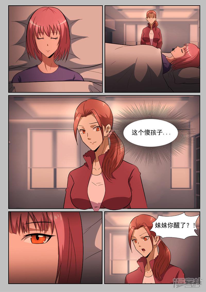 第229话-4