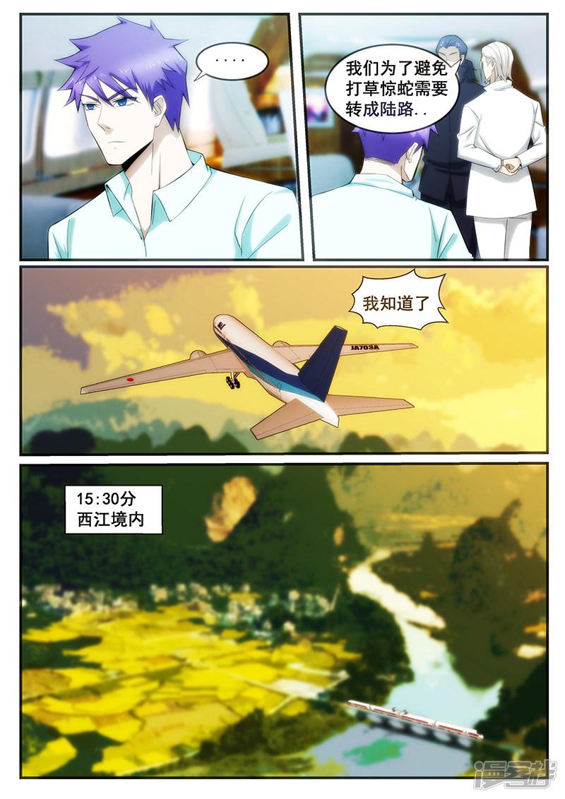 第237话-4