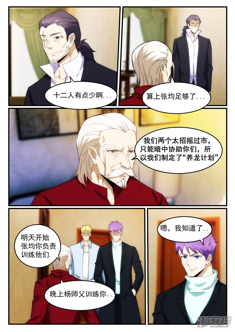 第238话-5