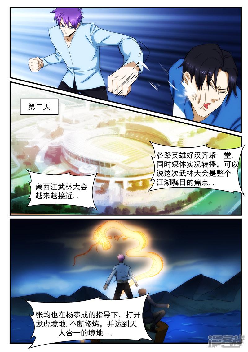 第240话-2