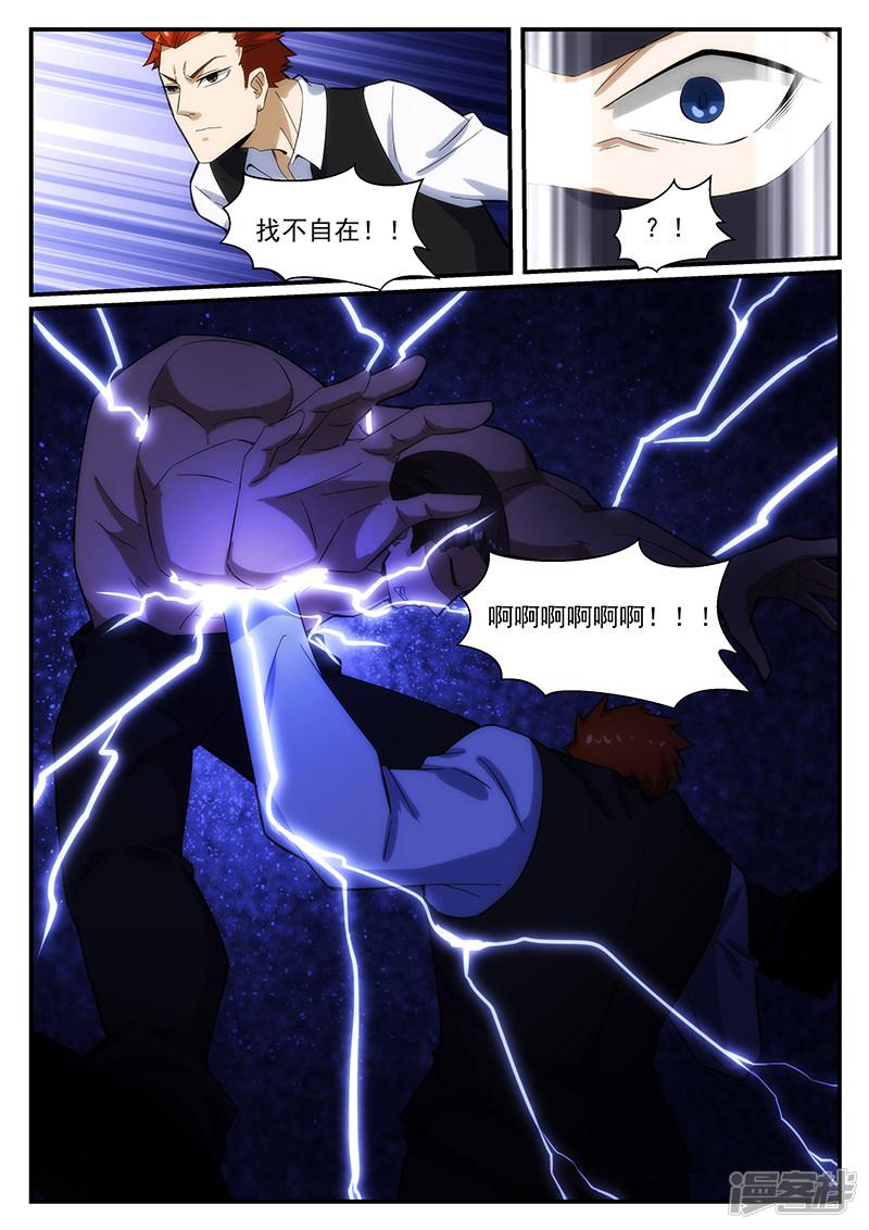 第240话-7