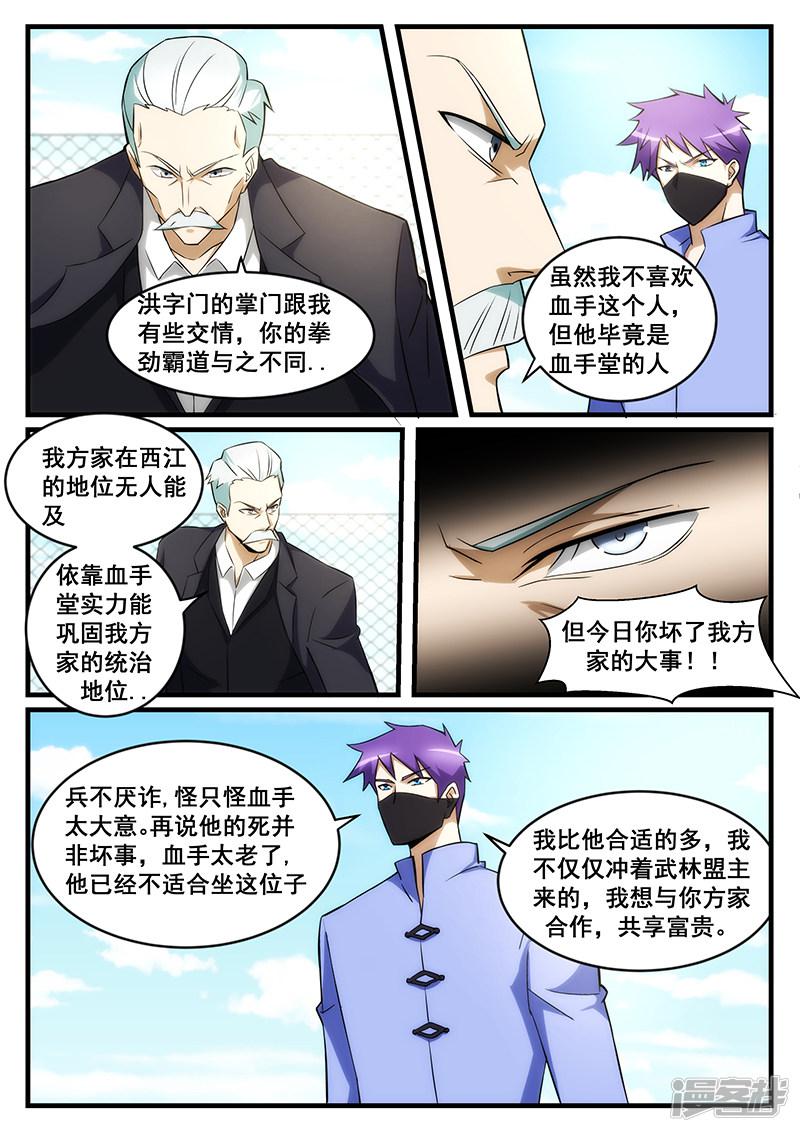 第243话-5