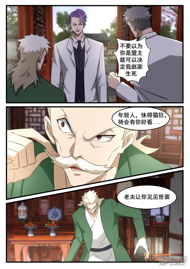 第246话-7