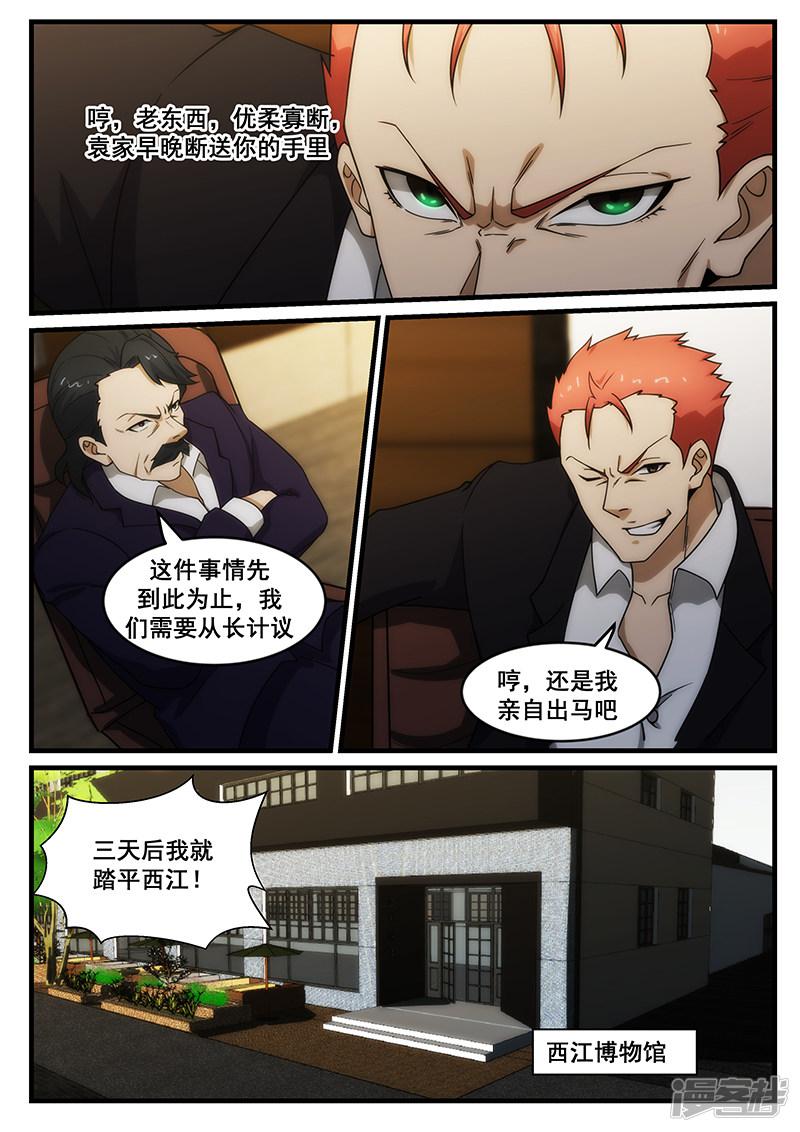 第251话-4