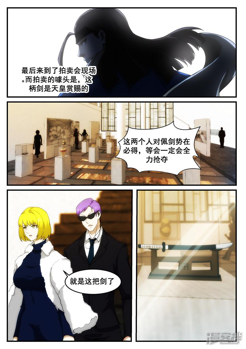 第251话-7