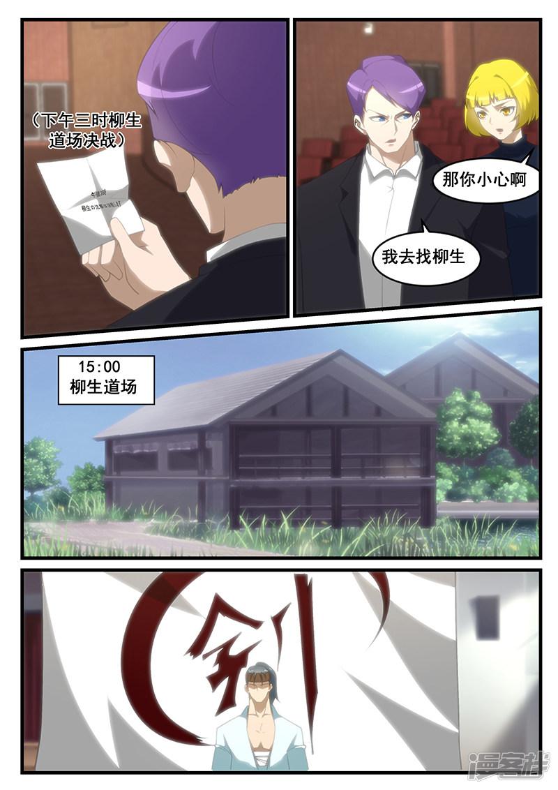 第253话-1