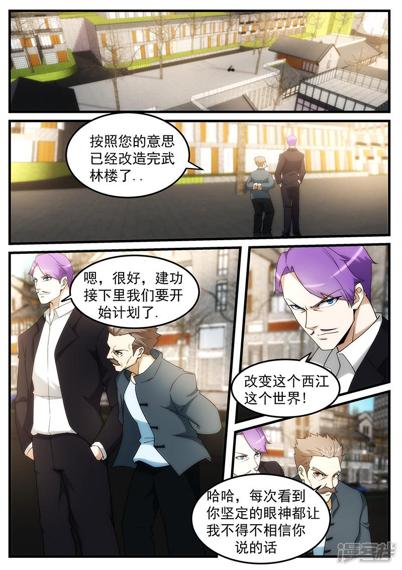 第254话-4