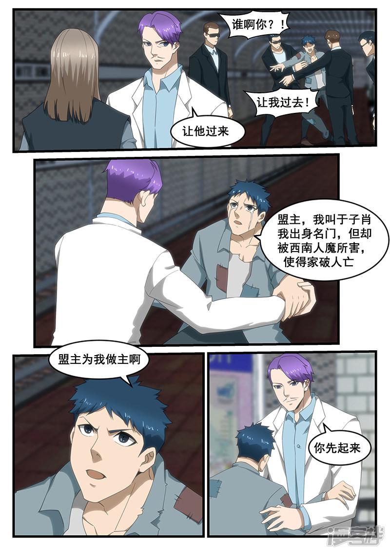 第255话-6