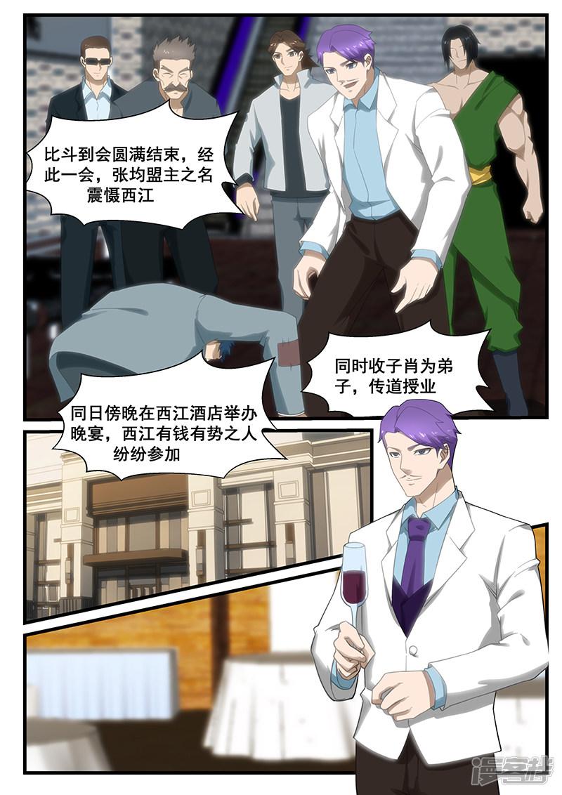 第256话-0