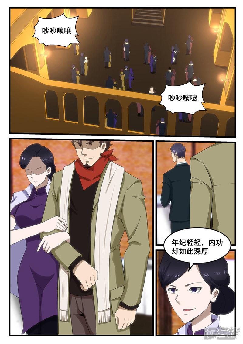 第256话-1