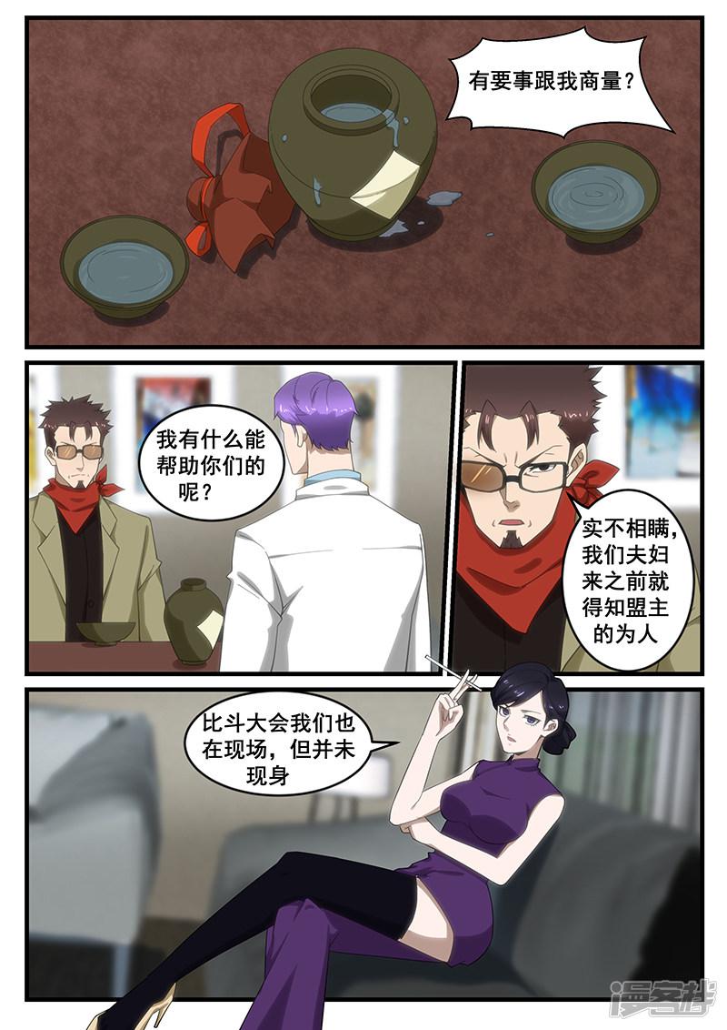 第257话-4