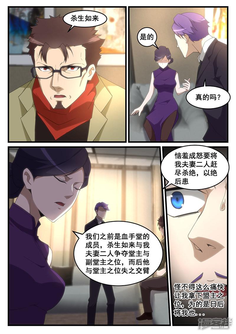 第258话-1