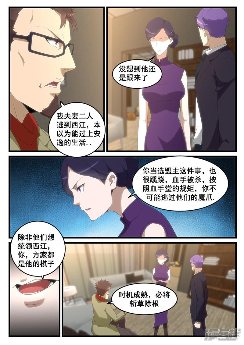 第258话-2