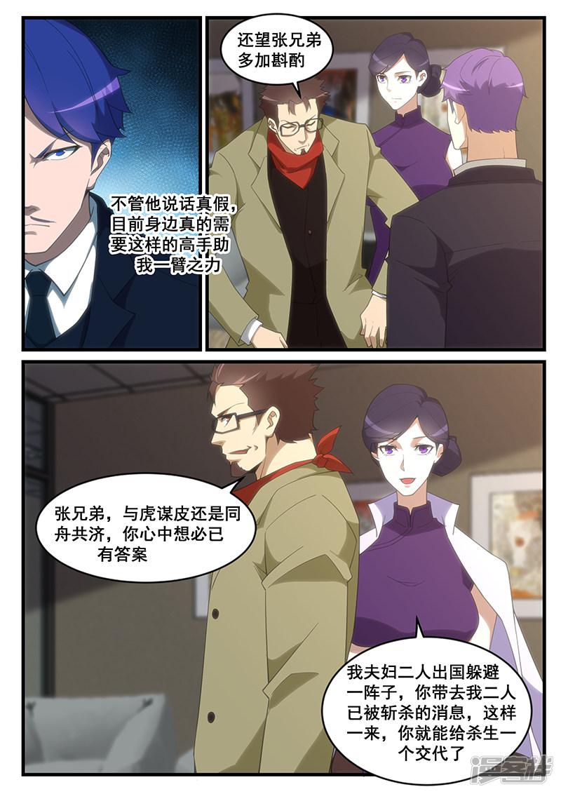 第258话-4