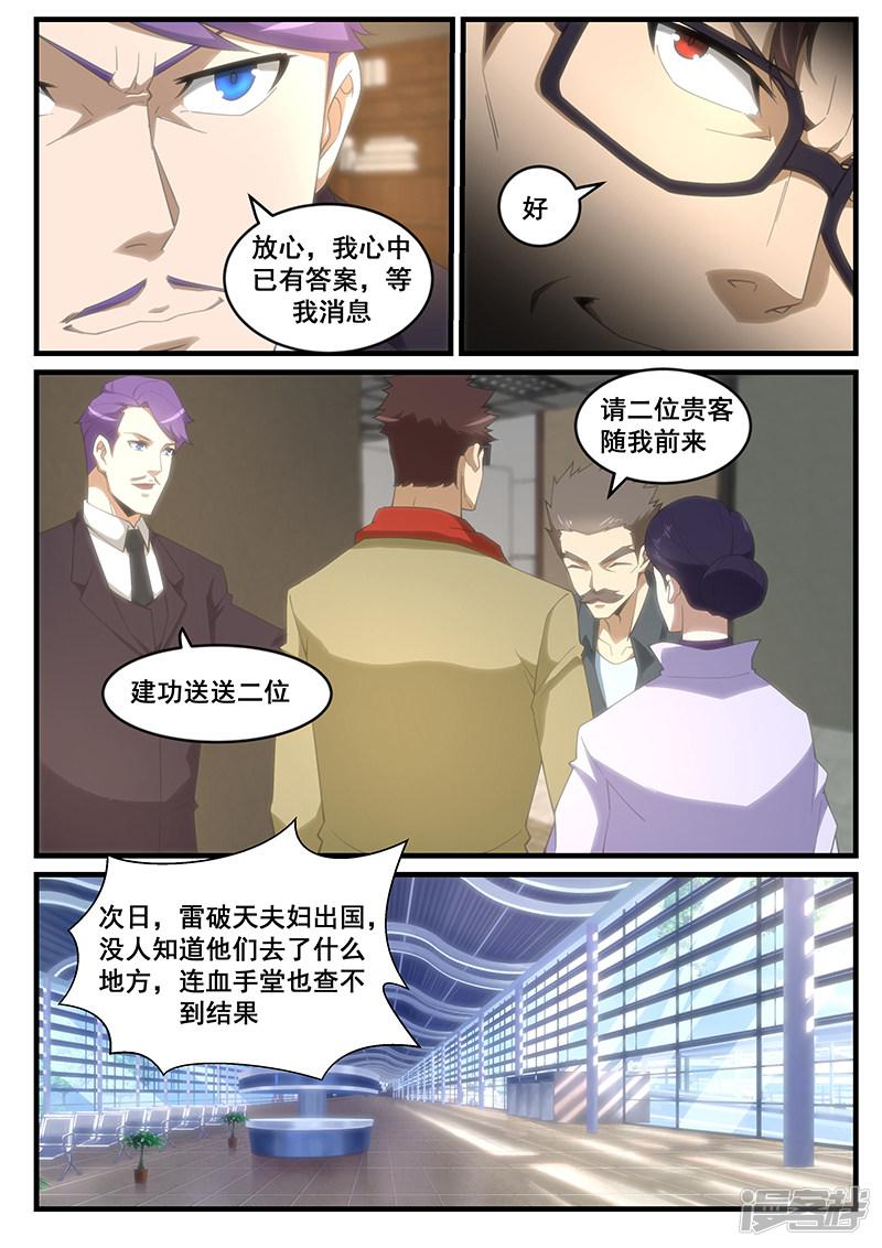 第258话-5