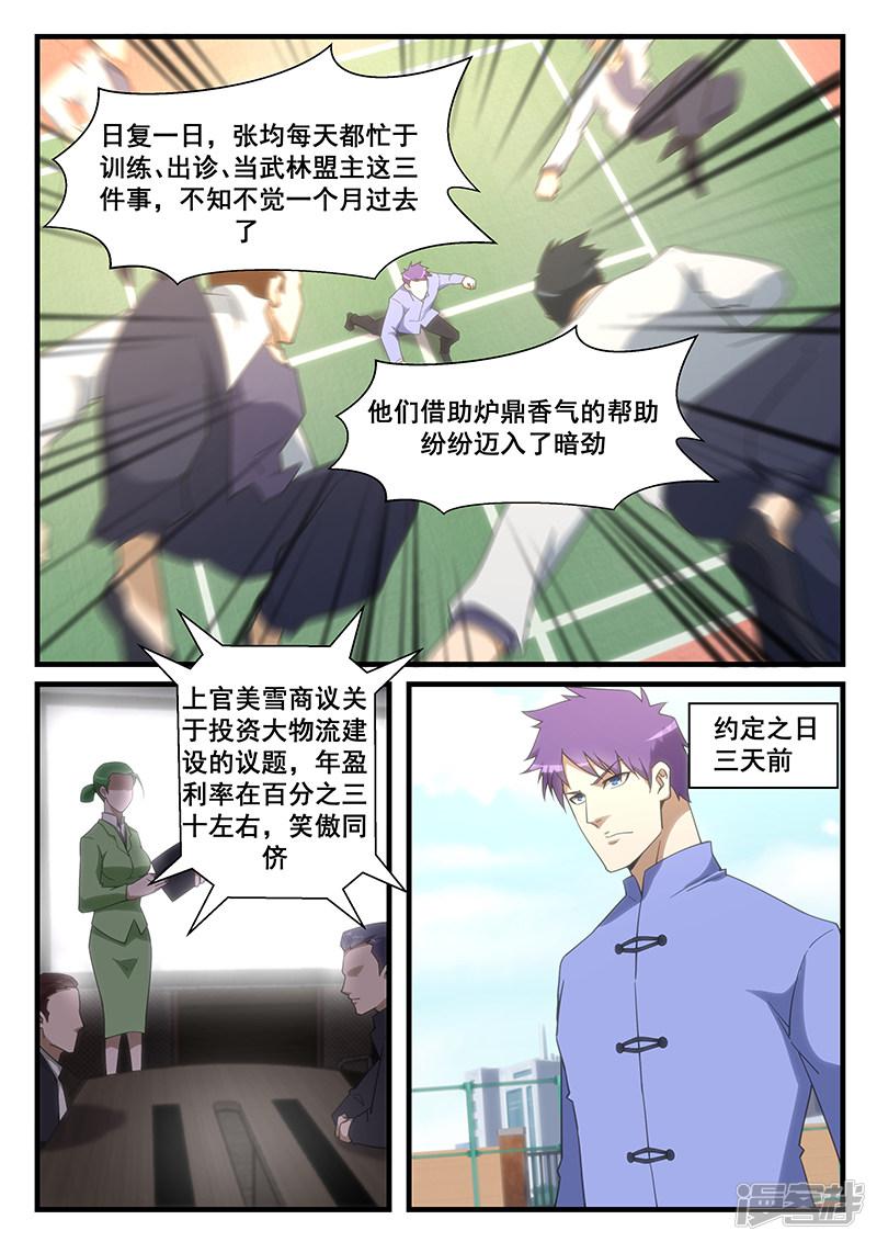 第258话-6