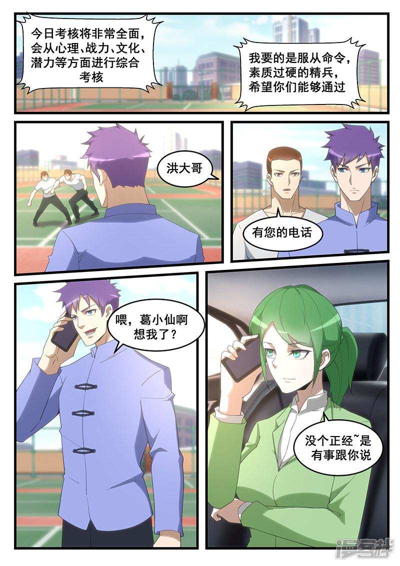 第258话-7