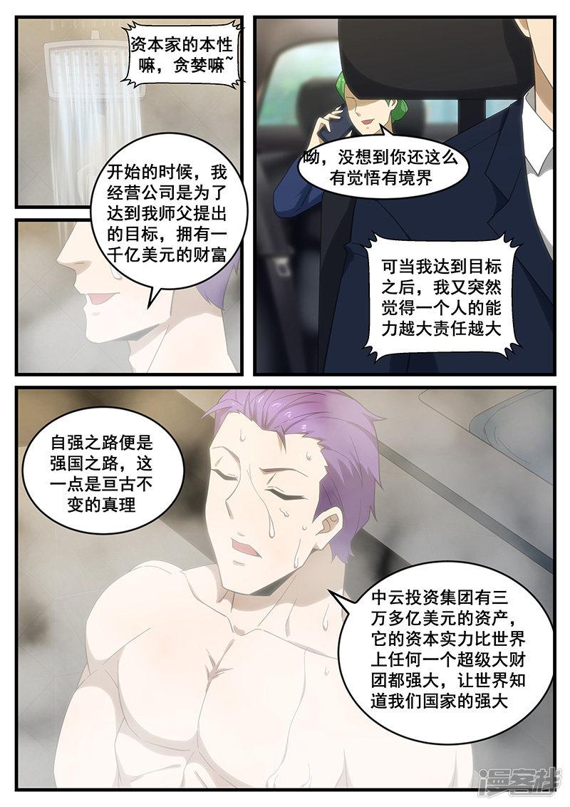 第259话-1