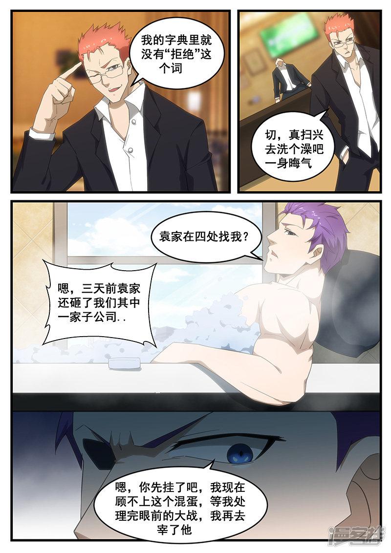 第259话-4