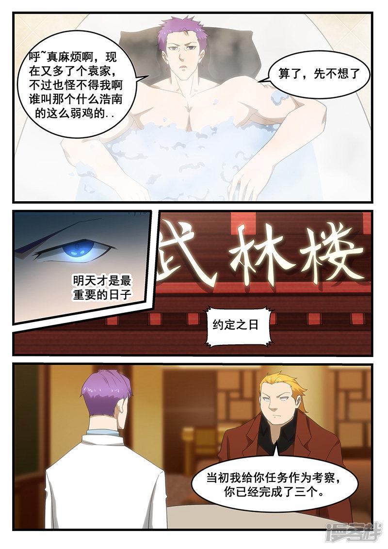 第259话-5